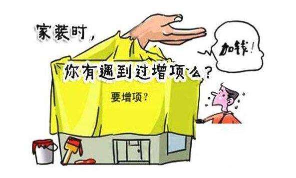裝修遇到增項糾紛律師介入，幫當事人免宰35萬余元